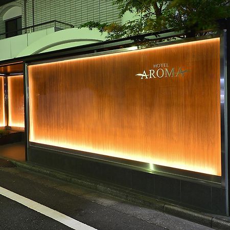 Отель Aroma+ (Adults Only) Токио Экстерьер фото